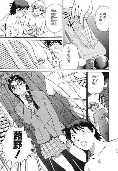 [ふうたまろ] Horny Family 煽情的家族