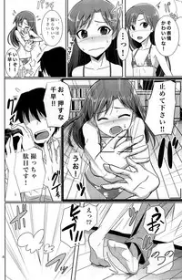 (C82) [Mikandensya (Dan)] GRAVURE ONLY FOR YOU! (THE iDOLM@STER)