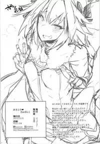 (C93) [Puppukupu (Kawaisaw)] ASSTRSRVNT (Fate/Grand Order)