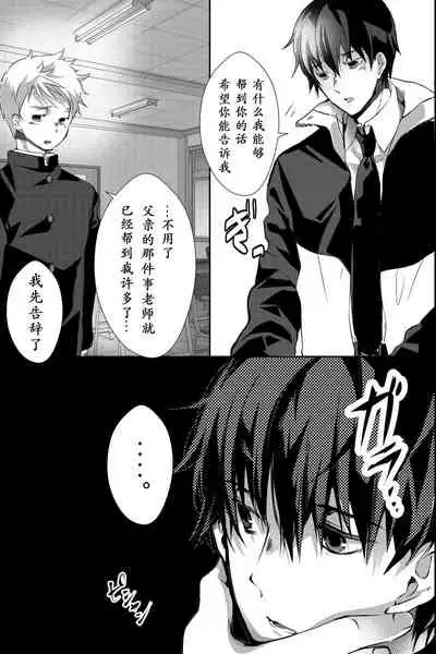 Chichi ga Nokoshita Shakkin no Tameni Karada o Sashidasu Koto ni Narimashita. | 为了偿还父亲的债务我只好献出我的身体了