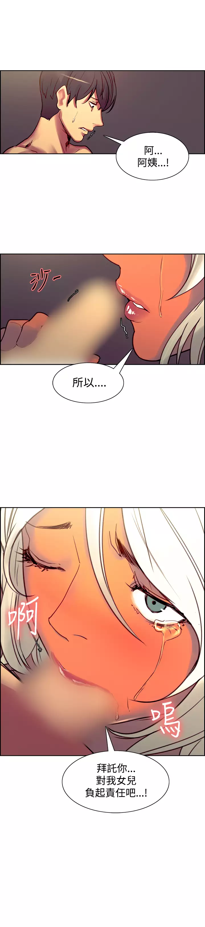 Domesticate the Housekeeper 调教家政妇 Ch.29~42 中文