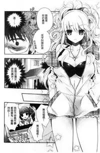 [Izumiya Otoha] Jyunren Prison | 純戀監禁牢獄 [Chinese]