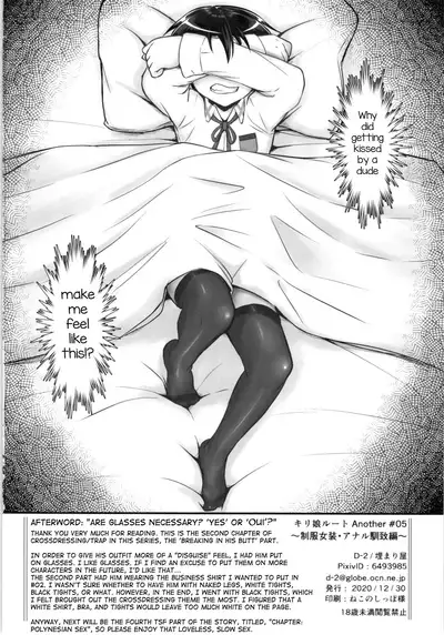 Kiriko Route Another #05