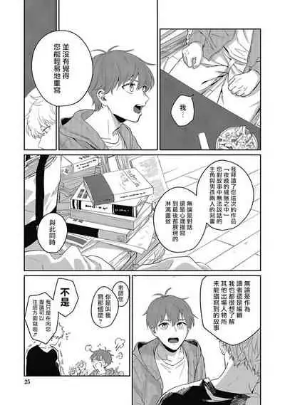 [Nomori Mochi] Hayama-sensei no Dakimakura | 叶山老师的抱枕 Ch. 1-3 [Chinese] [拾荒者汉化组] [Digital]