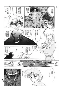 [BLACK DOG (Kuroinu Juu)] Submission Venus (Bishoujo Senshi Sailor Moon) [Chinese] [網上打飛機個人漢化]