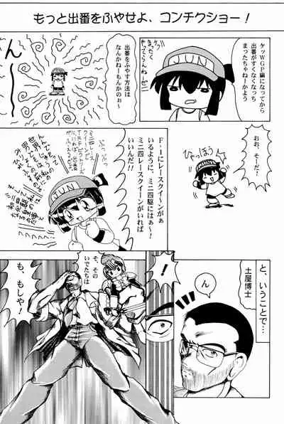 Yonku Yuugi Maki no Ni