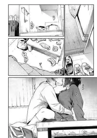 Sakuseikei Kanojo | 榨精系女孩