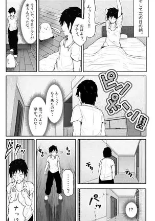 ペケーニャ２