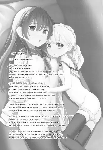 Shoujo Shimai wa Okasareru Re:Rape Bangai-hen | Raping a Pair of Sisters Re:Rape Side Story