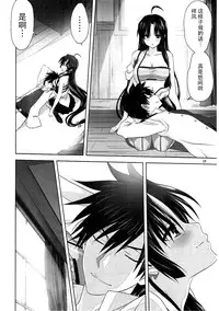 [Mitarashi Club (Mitarashi Kousei)] Kanmusu to Issho -Shouhou Hen- (Kantai Collection -KanColle-) [Chinese] [脸肿汉化组]