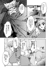 [Juubaori Mashumaro] ALICE SECOND