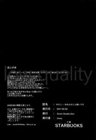 (COMIC1 BS-sai Special) [Seven Deadly Sins (homu)] Watashi... Anata no Koto Kirai desu (THE iDOLM@STER: Shiny Colors)