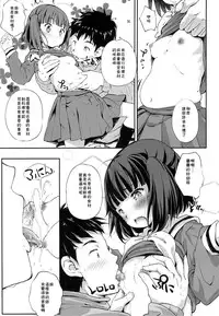 [Argyle check, Wanton Land Kumiai (Komame Maru)] Gochuumon wa Kirin desu ka? Kai (Koufuku Graffiti) [Chinese] [落莲汉化组] [2015-02-07]