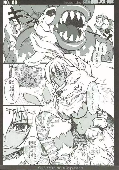 Inrabansho Kanzenban