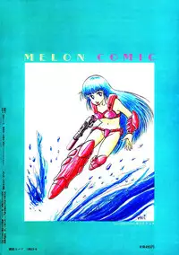 Melon Comic No. 01, メロンコミック 昭和59年6月号