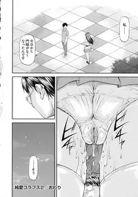 [Nagare Ippon] Junai Collapse