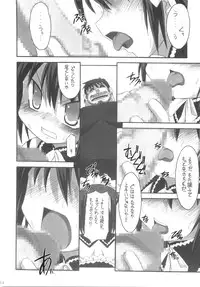 (C68) [NNZ DAN (Great Majin)] Ore ga Omae no Goshujin-sama (Kore ga Watashi no Goshujin-sama | He Is My Master)