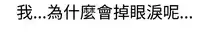 [SOSO] Franken Jo 为爱而生 法兰克赵 Ch.1~26 [Chinese]中文
