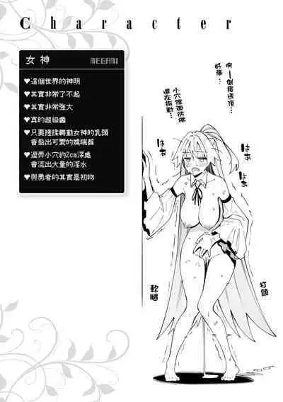 Isekai Kita node Sukebe Skill de Zenryoku Ouka Shiyou to Omou | 既然來到異世界就用好色技能盡其所能的謳歌人生 特装版