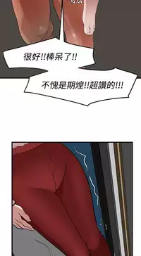 Desire King 欲求王 Ch.41~52 [Chinese]