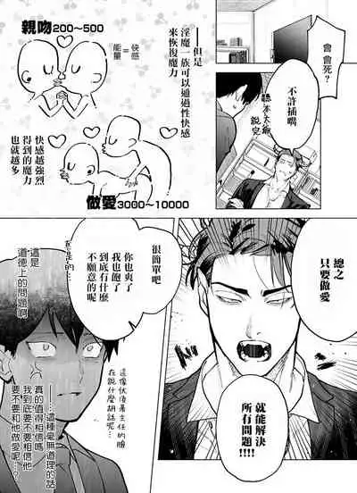 [Pokerou] Gochisou-sama ga Kikoenai! | 你还没说多谢款待! 01-04 [Chinese] [冒险者公会] [Decensored] [Digital]