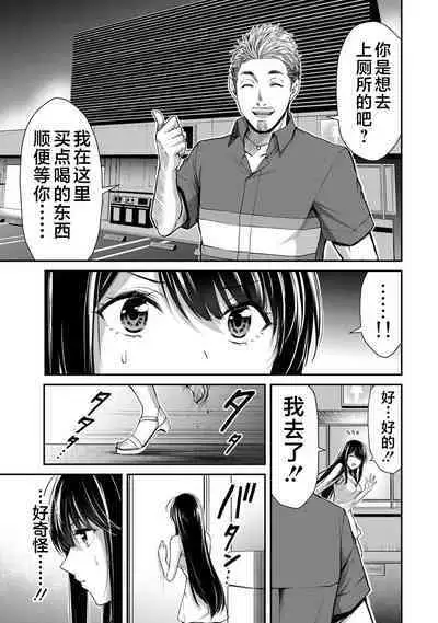 ギルティサークル 第04巻