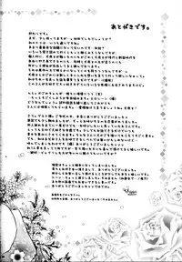 [Sakurakan (Seriou Sakura)] Yuuyami Ryuuseigun (Inuyasha)
