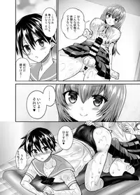 [Oshiruko Kan (Piririnegi)] Koniro Yuugi [Digital]