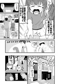[botibotiikoka (takku)] Joji Bitch JS wa Yuuwaku Shitagariya-san!! [Digital]