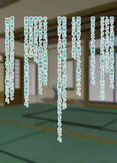 [Medetasi (Mokuseirokku)] NTR!? Hitozuma ~Gimai ni Haramaseru Tsuma~ Kanseiban