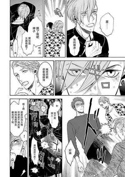 Gokuaku BL | 极恶BL 1-5