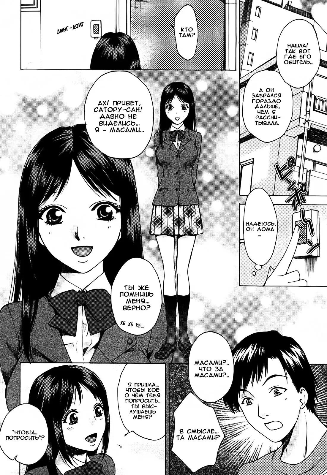 Kanojo no Shi.zu.ku Ch. 1-9