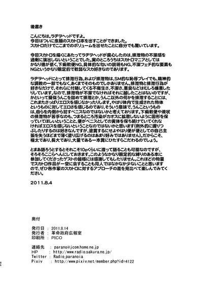 8gatsu no Golden Week Obaa-chan to Asobou!