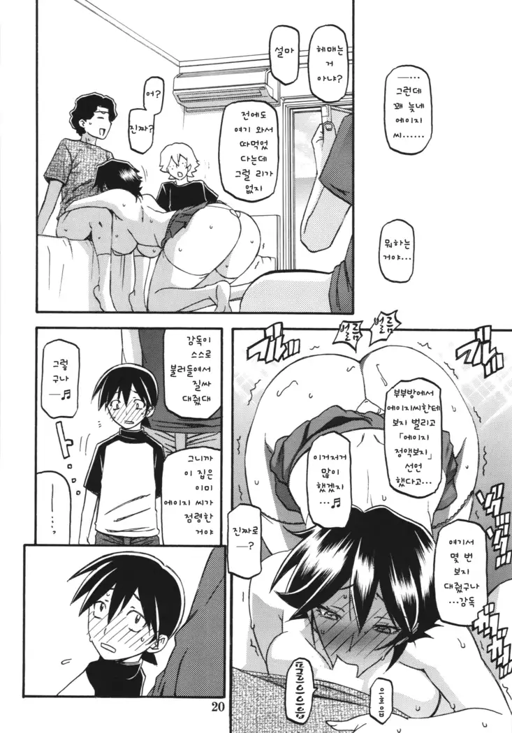 Akebi no Mi - Yuko AFTER