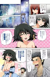 (C80) [URAN-FACTORY (URAN)] Shinsei Fukashin no Recorrection (Steins;Gate) [Decensored]