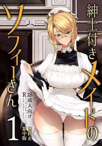 [Metro Notes (Tsumetoro)] Kitsune-san no H na Hon 12 | Naughty Foxy vol.12 [English] [2d-market.com] [Decensored] [Digital]