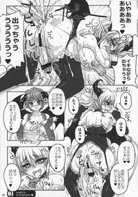 (Futaket 7) [Nine's Graphics (GENSHI)] Futakare 2011 EXTENDED BOOK!