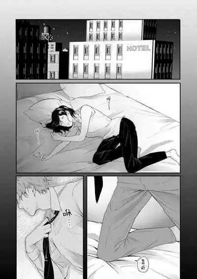 [Fujikura remon] omoidasu made daite ageru ~ toshishita danshi wa kedamonodeshita | 直到你想起為止都要抱你～年下男子竟然是野獸～ 1-2 [Chinese][莉赛特汉化组]