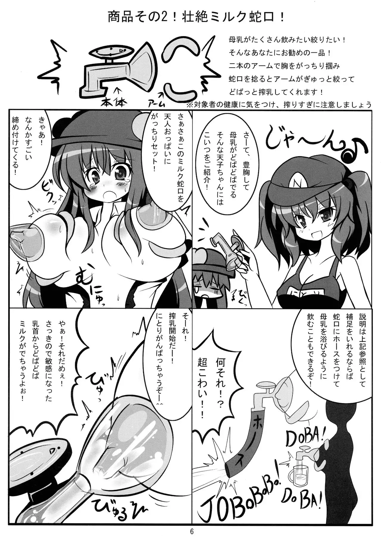 C76) Oboro Hyakuhachishiki (kake&x60;ru) Koiiro Ero Panic (Touhou Project)...