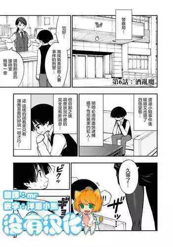 神守清華