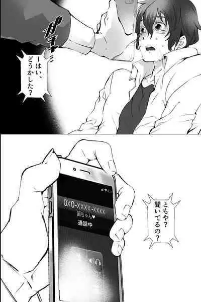 俺しか知らない親友のカオ。媚薬を親友に盛られたら