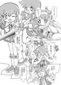 [Yakouyousei (Mizuki Yuu)] Manga Science Sigma 2 (Various) [Digital]