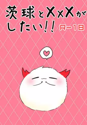 神風ばぁさまとえっち♡