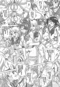 (C80) [NAMANECOTEI (chan shin han)] SLAVE MOON ~Futanari Saimin Dorei~ (Bishoujo Senshi Sailor Moon) [Chinese] [贝尔西行寺个人汉化]