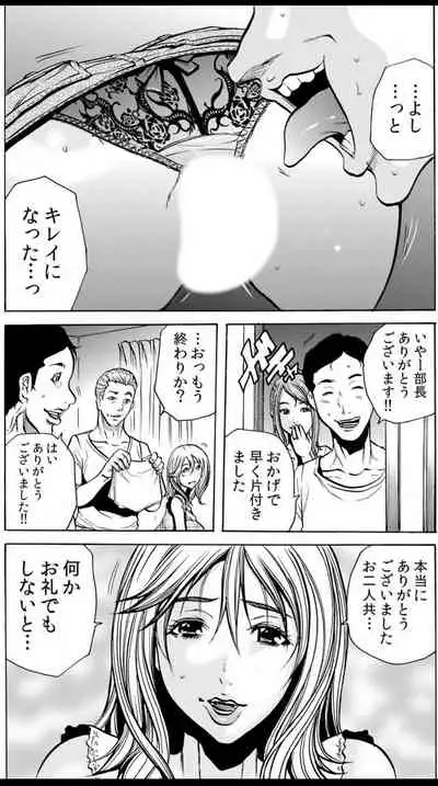 人妻淫マンション～調教開発され淫らにイキ喘ぐ人妻。ch1-5