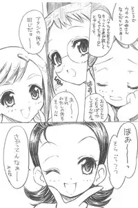 (C74) [Rabbits (Yamashita Masahiro, Akatsuki)] Mukatsuki Teikoku Soushuuhen (Ojamajo Doremi)