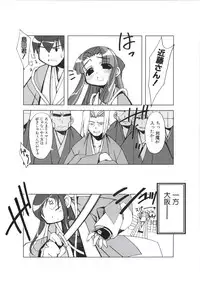 [ライアーソフト] 行殺-はぁと-新撰組 公式ビジュアルファンブック