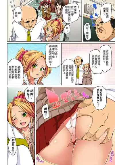 [Marui Maru] Hattara Yarechau!? Ero Seal ~Wagamama JK no Asoko o Tatta 1-mai de Dorei ni~ 1-23 [Chinese] [Den個人漢化] [Digital] (COMPLETE)