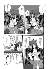 [Mimoton] Futabasu! (Little Busters!)