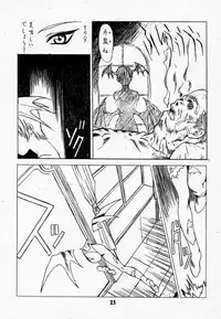 (C52) [UROBOROS (Various)] LUNACY (Darkstalkers)